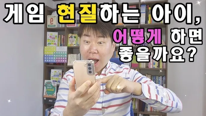 현질 뜻 의미 유래 사용 방법_5