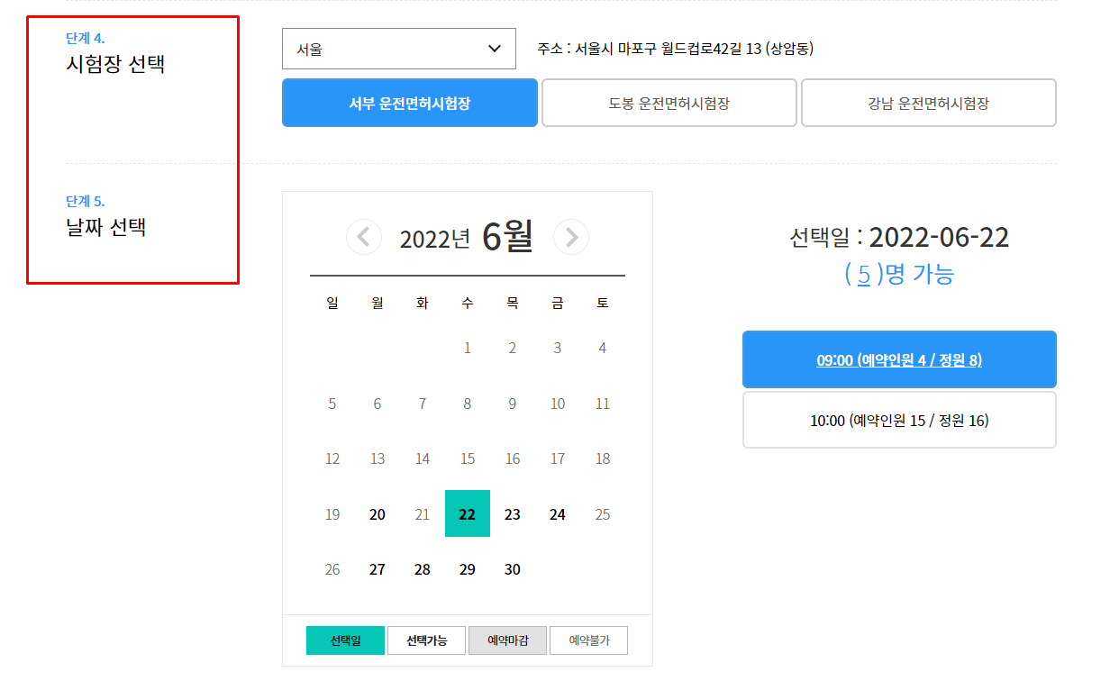 접수 설명 절차 두번째