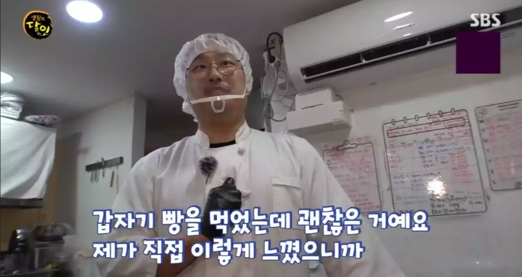 생활의달인 치아바타 달인 맛집 위치 정보