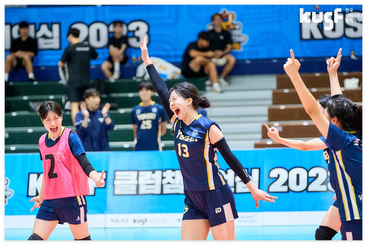 클럽챔피언십 배구