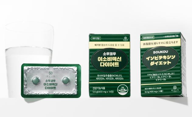 와사비-다이어트-와사비잎추출물