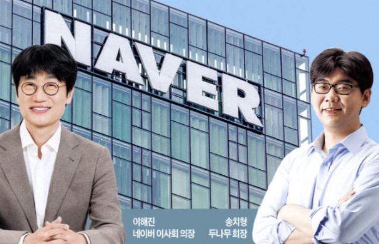 네이버 두나무 빅딜