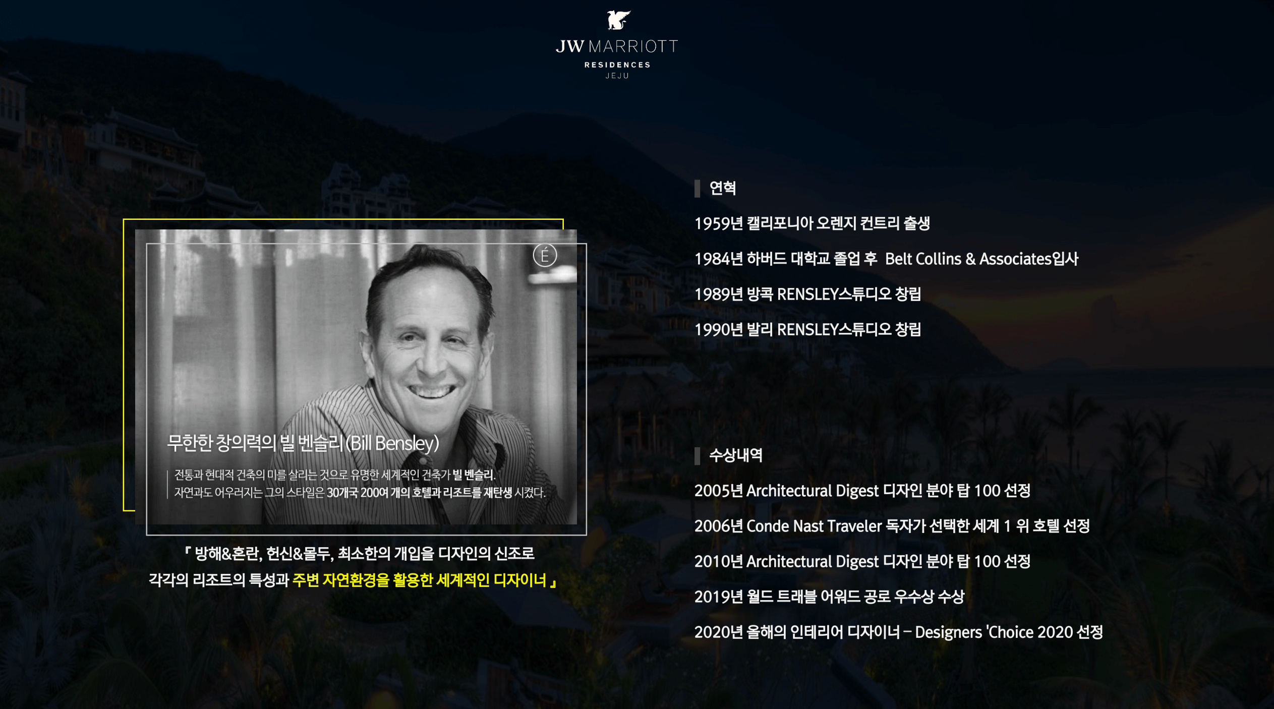 JW 메리어트 레지던스 제주