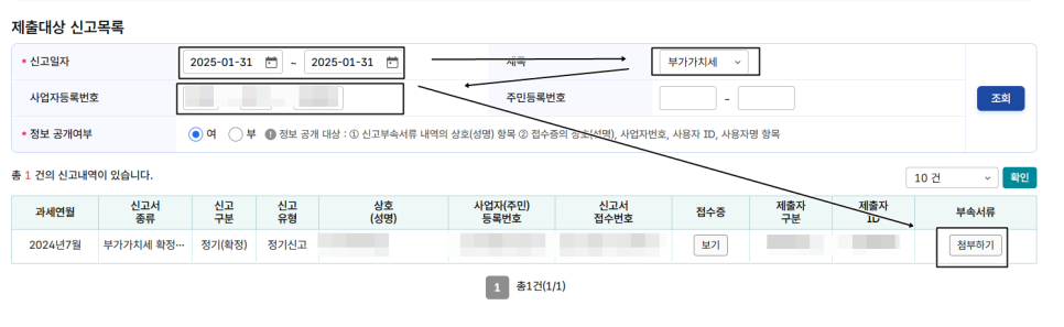 첨부하기