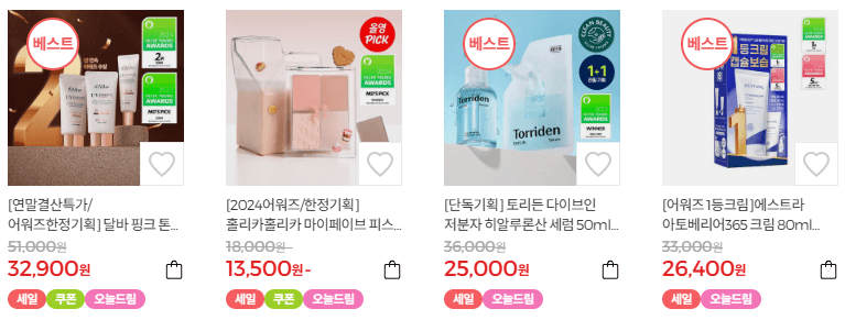 올리브영 세일 12월 최대 70% 할인