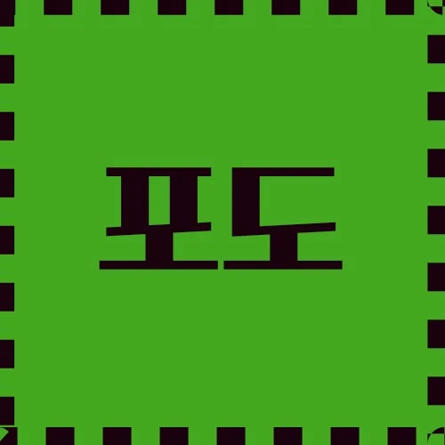 포도 식단의 주요 식품, 영양의 보물창고, 미래 혁신 및 연구에 대해 알아보겠습니다.