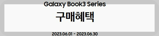 구매 혜택 알아보기