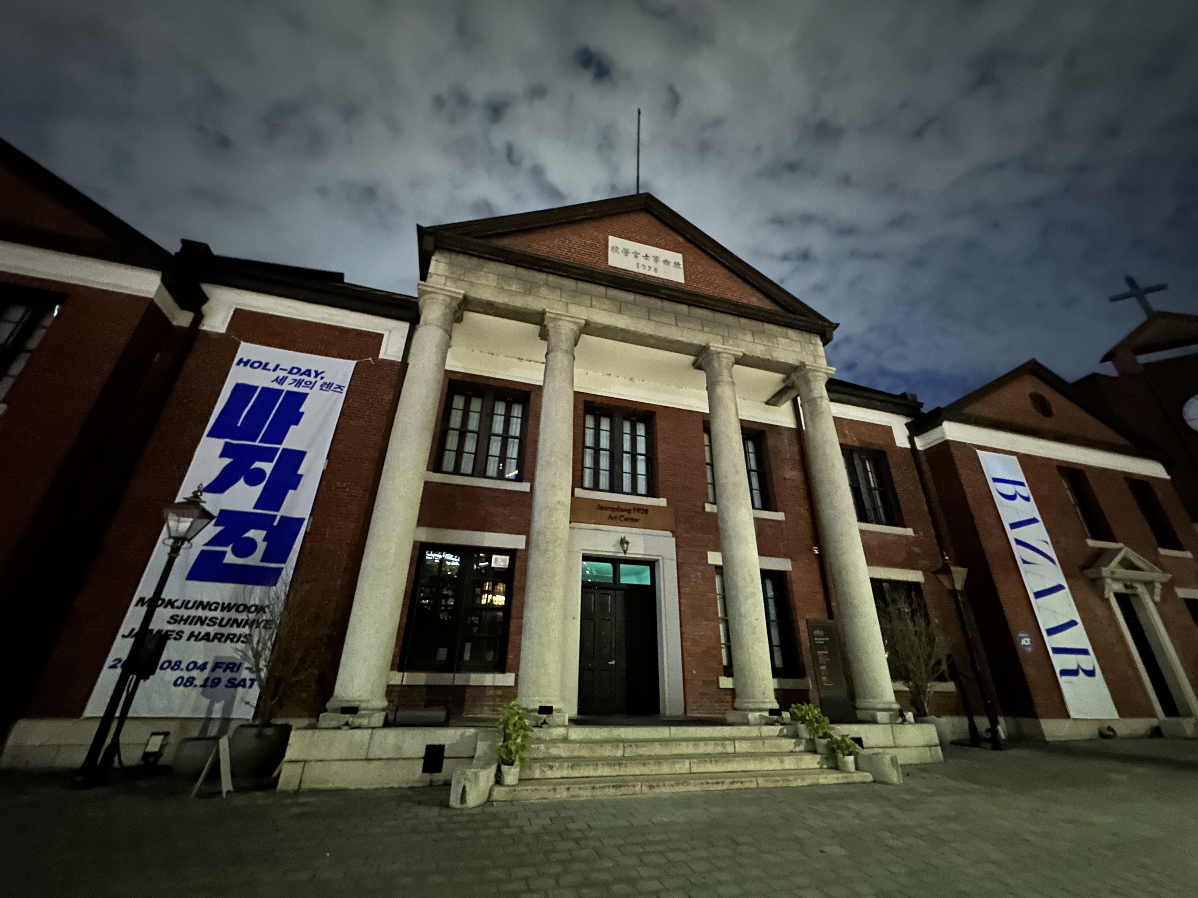 두손갤러리 바자전