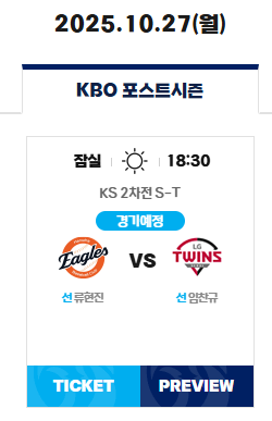 2025 한국시리즈 무료중계