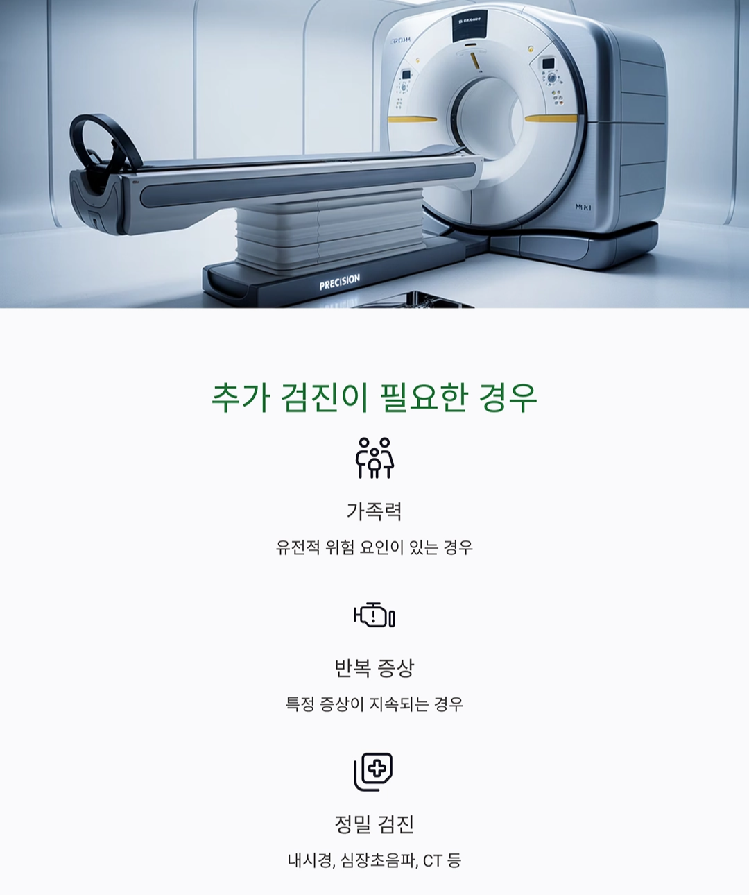 건강검진 주기와 필수 항목, 이대로만 챙기면 걱정 끝!