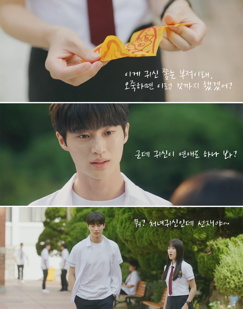 선재를-모른척했던-이유를-해명하는-솔이