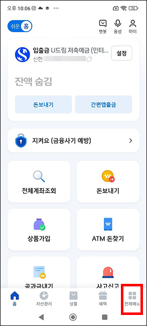 앱 첫화면