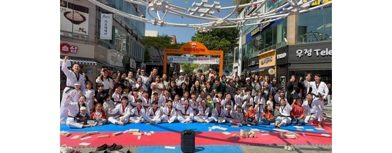 양산시 태권도장