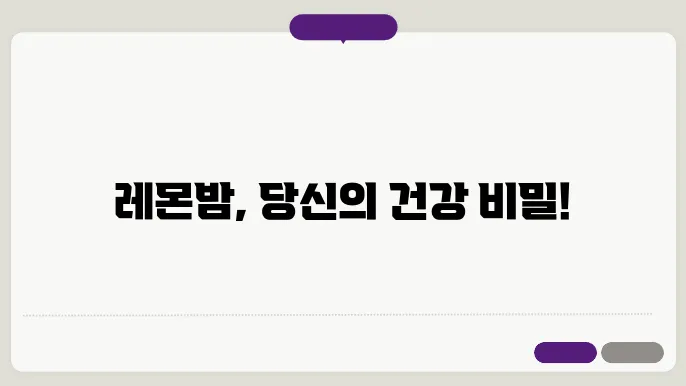 레몬밤 효능과 부작용 및 영양성분과 먹는 방법 알아보기