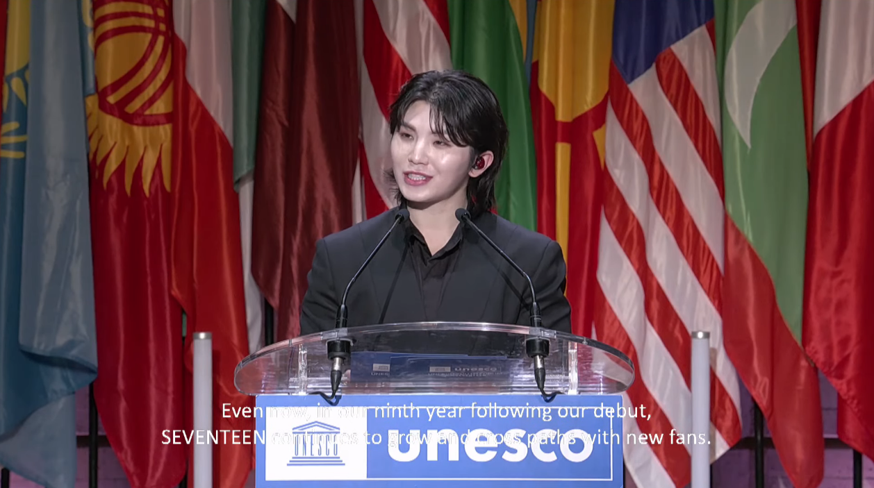 세븐틴-유네스코