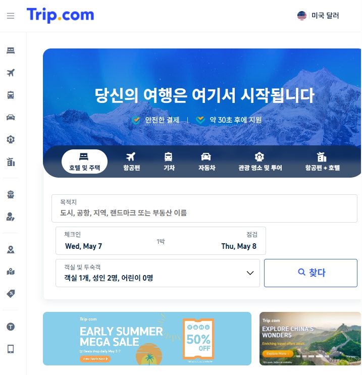 외국인들이 황금연휴에 몰린 국내 여행지