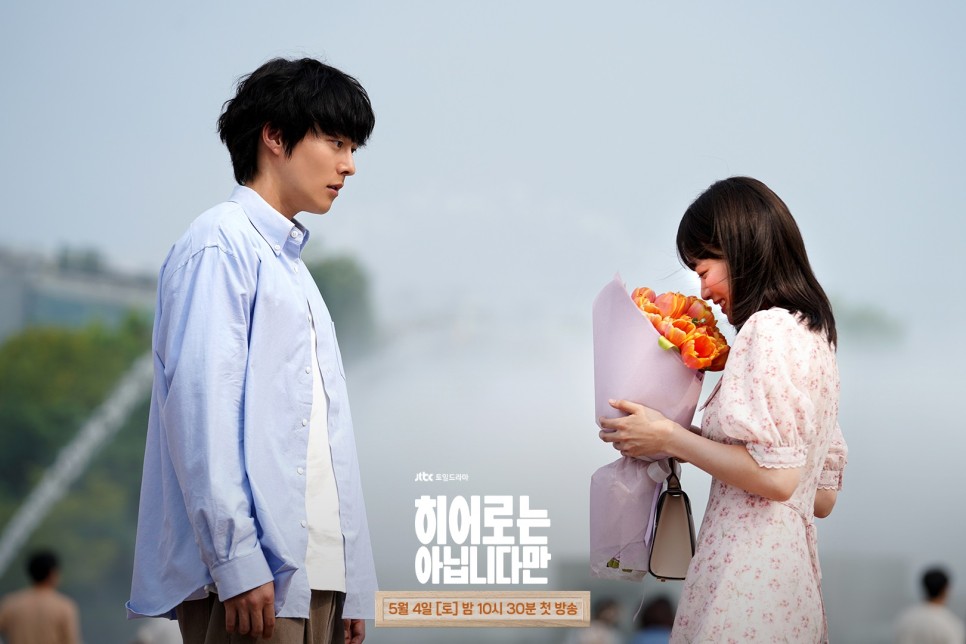 '히어로는 아닙니다만' 드라마 정보