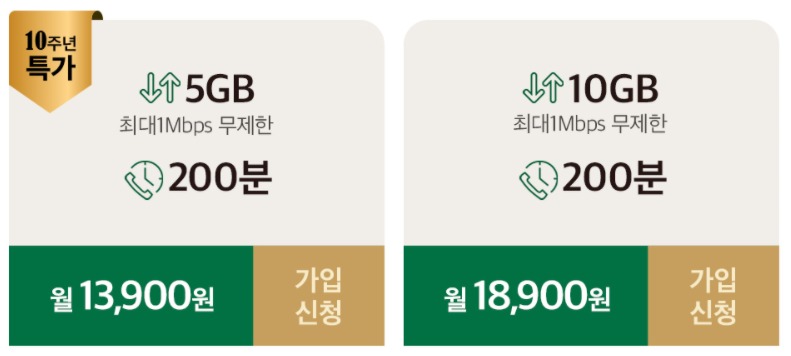 데이터 무제한 요금제