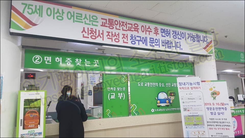 면허증찾는곳
