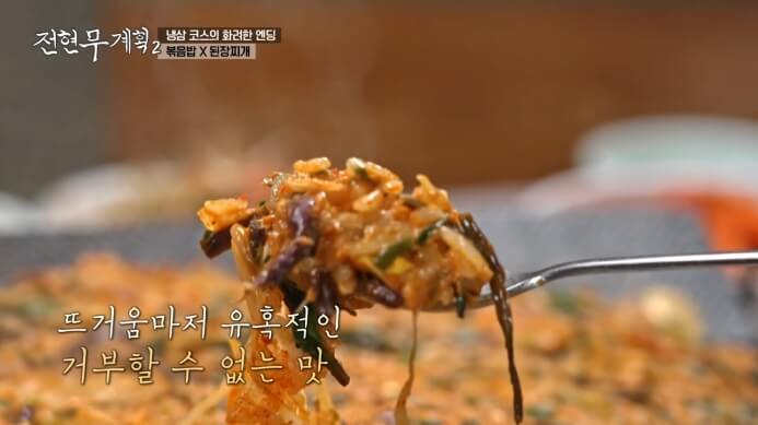 볶음밥