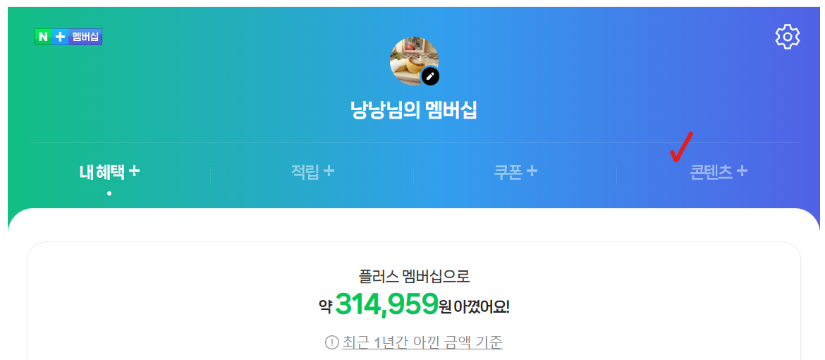 스포티비 할인