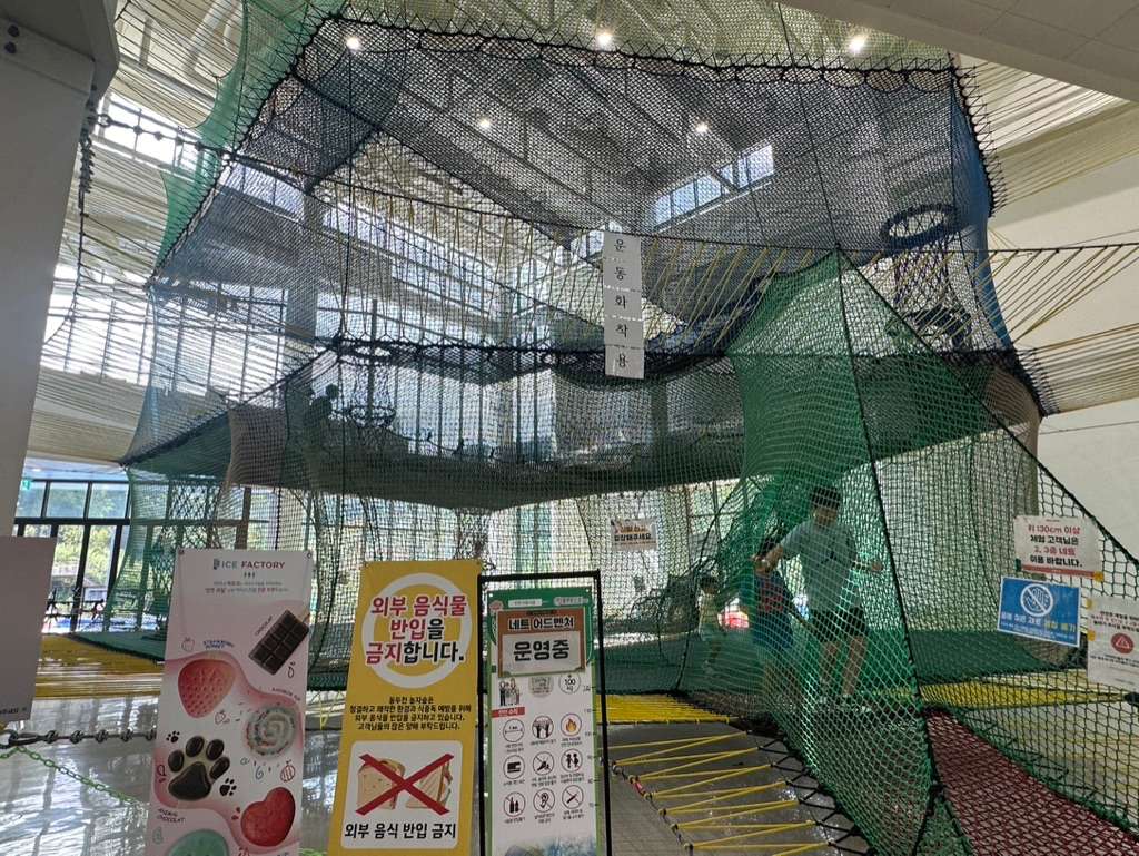 네트 어드벤처