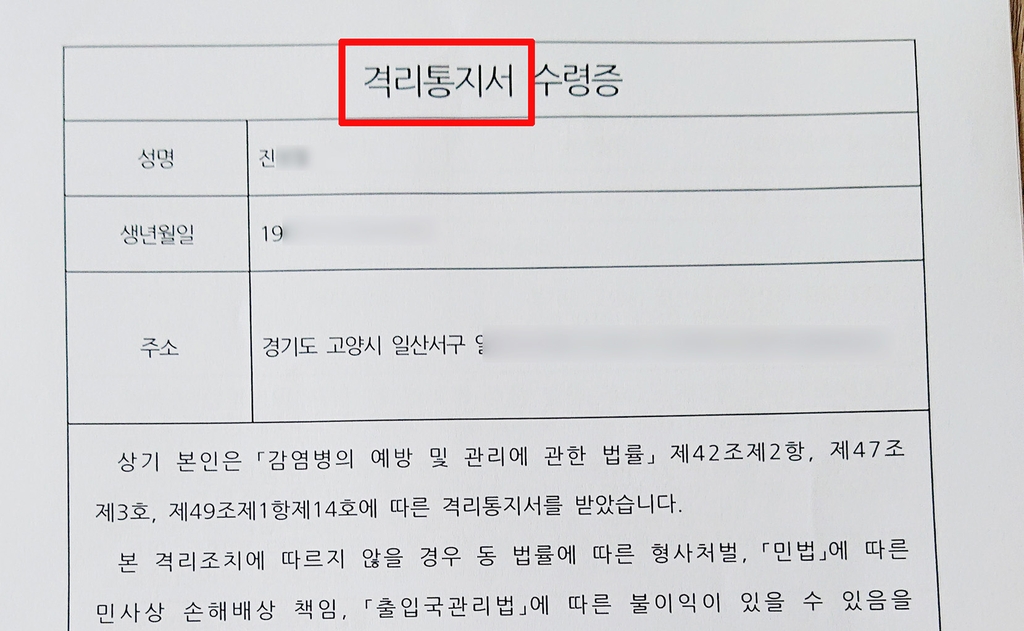 자가격리