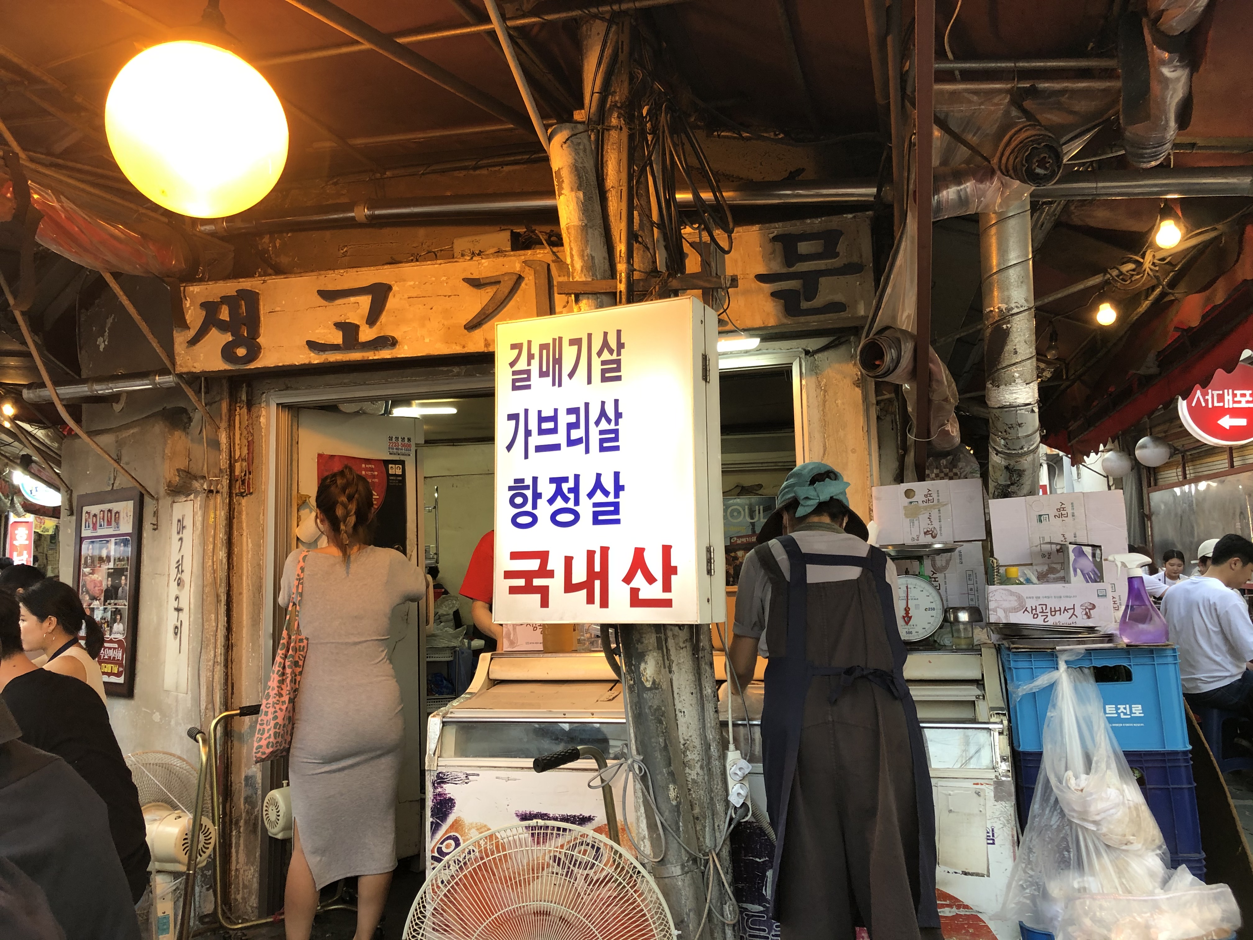 종로 미갈매기살