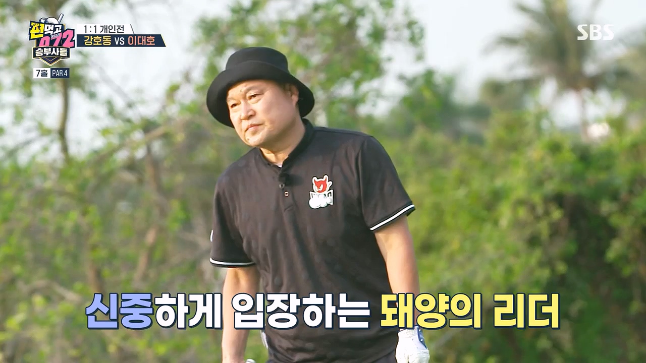 편먹고 공치리5 승부사들 출연진 