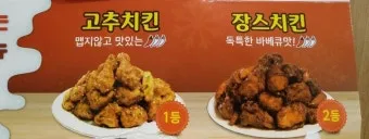 60계치킨 모바일 쿠폰 홈페이지 주문 할인 기프티콘_15