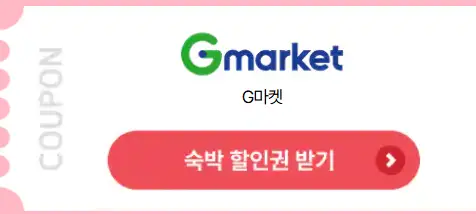 2025 숙박세일 페스타 : 최대 3만 원 할인 추가 혜택