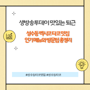 생방송투데이 맛있는 퇴근