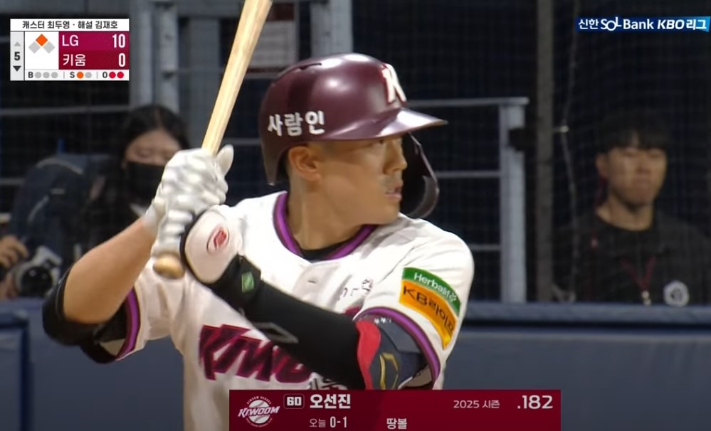 2025 프로야구 LG vs 키움