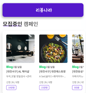 리뷰나라