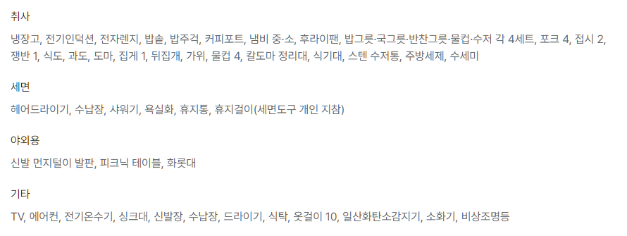 가인 야영장