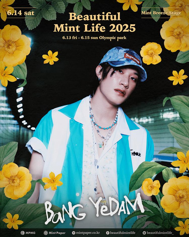 뷰티풀 민트 라이프