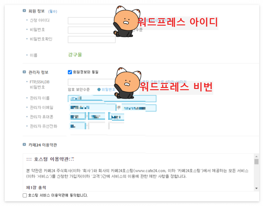 아이디 비번 계정정보