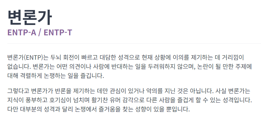 MBTI 무료 검사