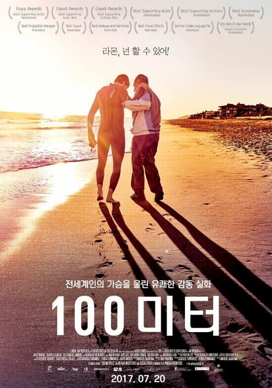 해변을 걷는 두 남자