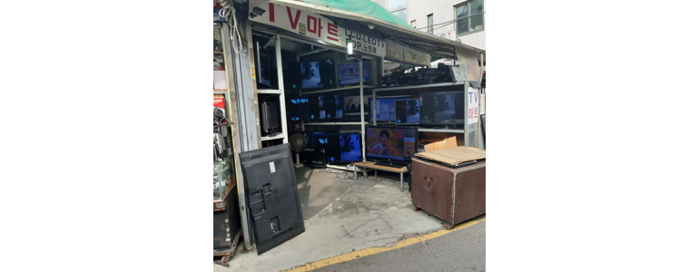 서울 중구 중고가전