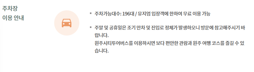 뮤지엄-산-주차장