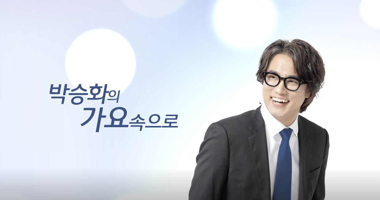 라디오 청취율 순위4