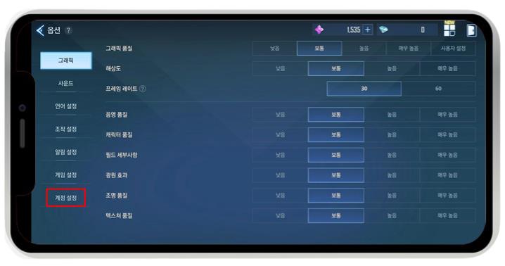 나 혼자만 레벨업 어라이즈 쿠폰 입력 방법