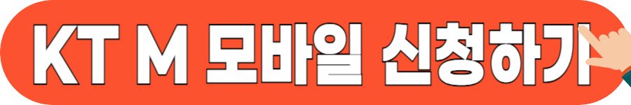 알뜰폰 해지 방법