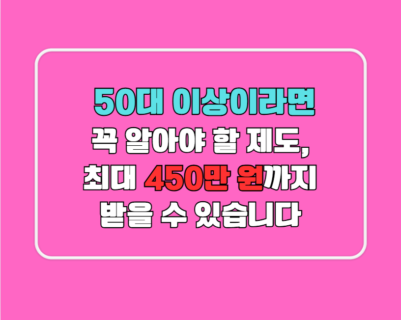 중장년 경력설계형 지원제도