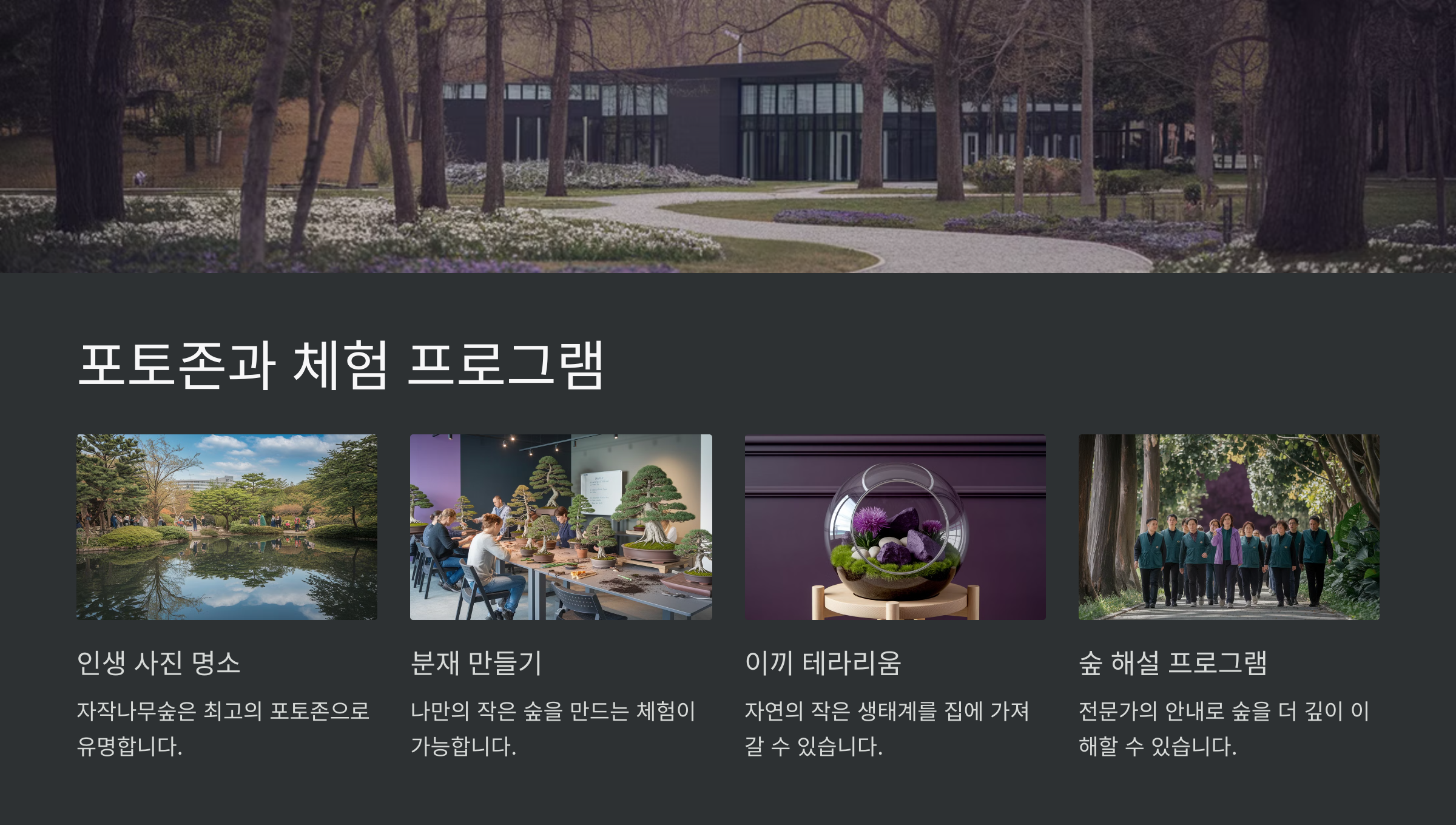 화담숲 봄 축제 꿀팁
