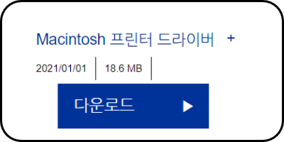 맥 드라이버