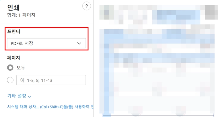 온라인-주민등록등초본-발급