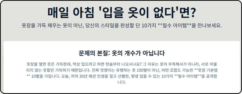 매일 아침 '입을 옷이 없다'면, 당신의 옷장엔 이 10가지가 없는 겁니다