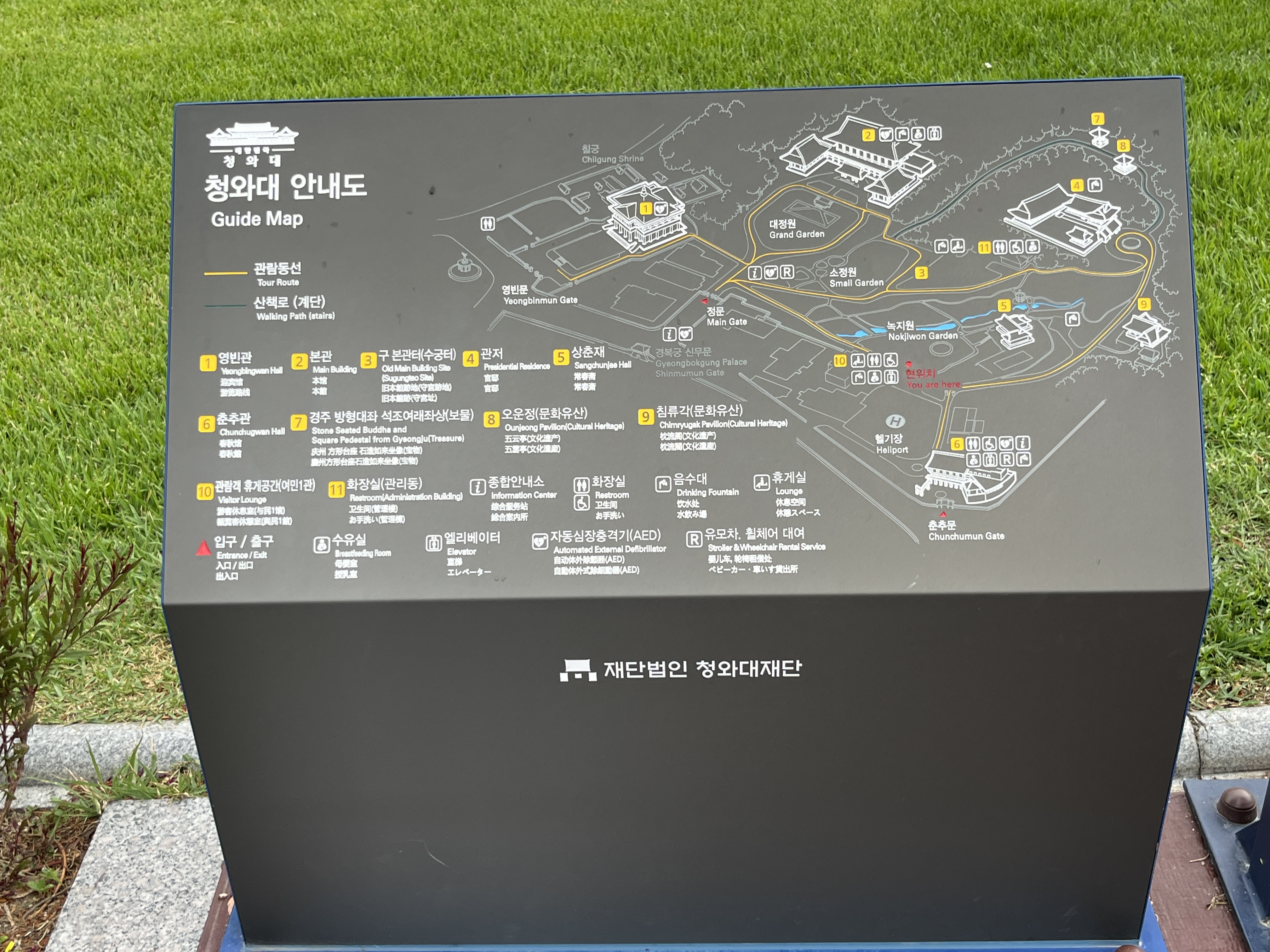 청와대 관람후기